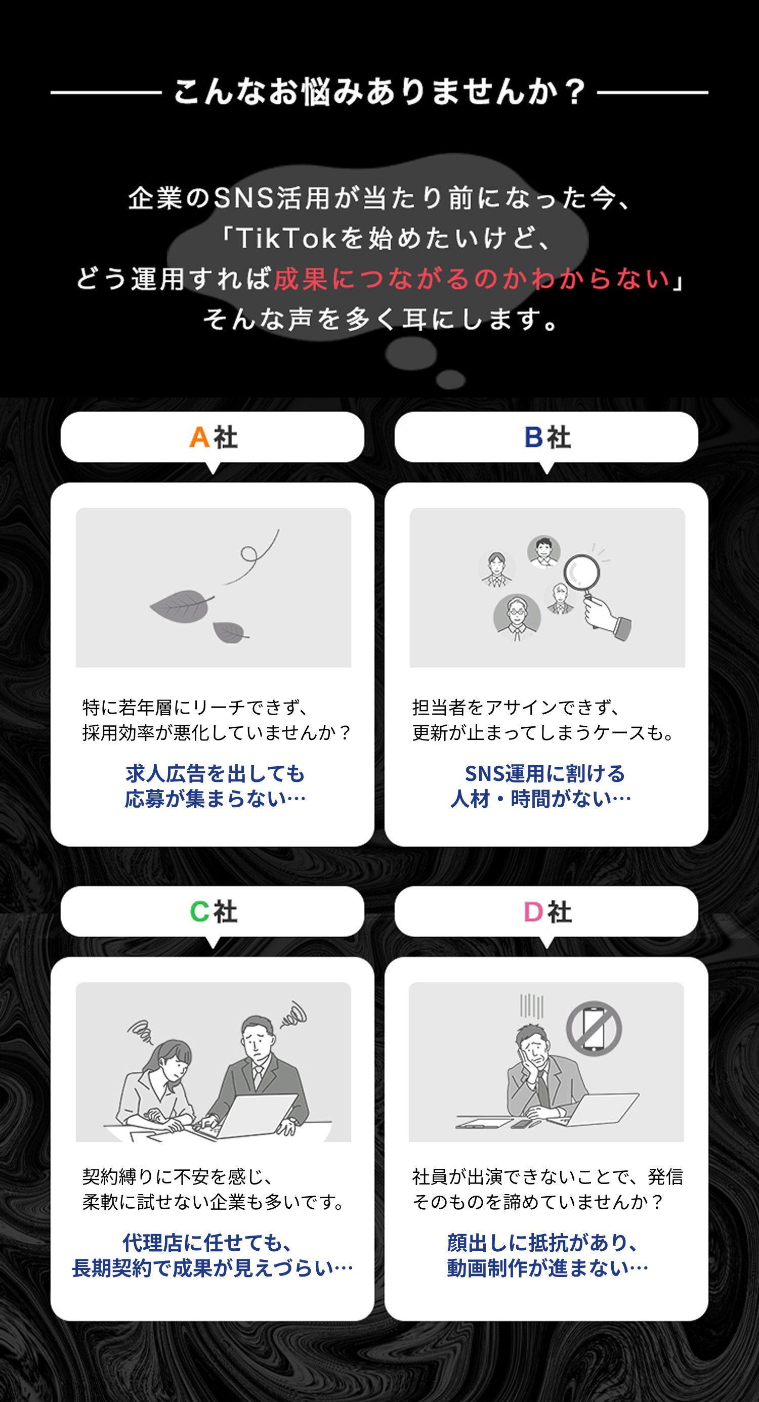 こんなお悩みありませんか？